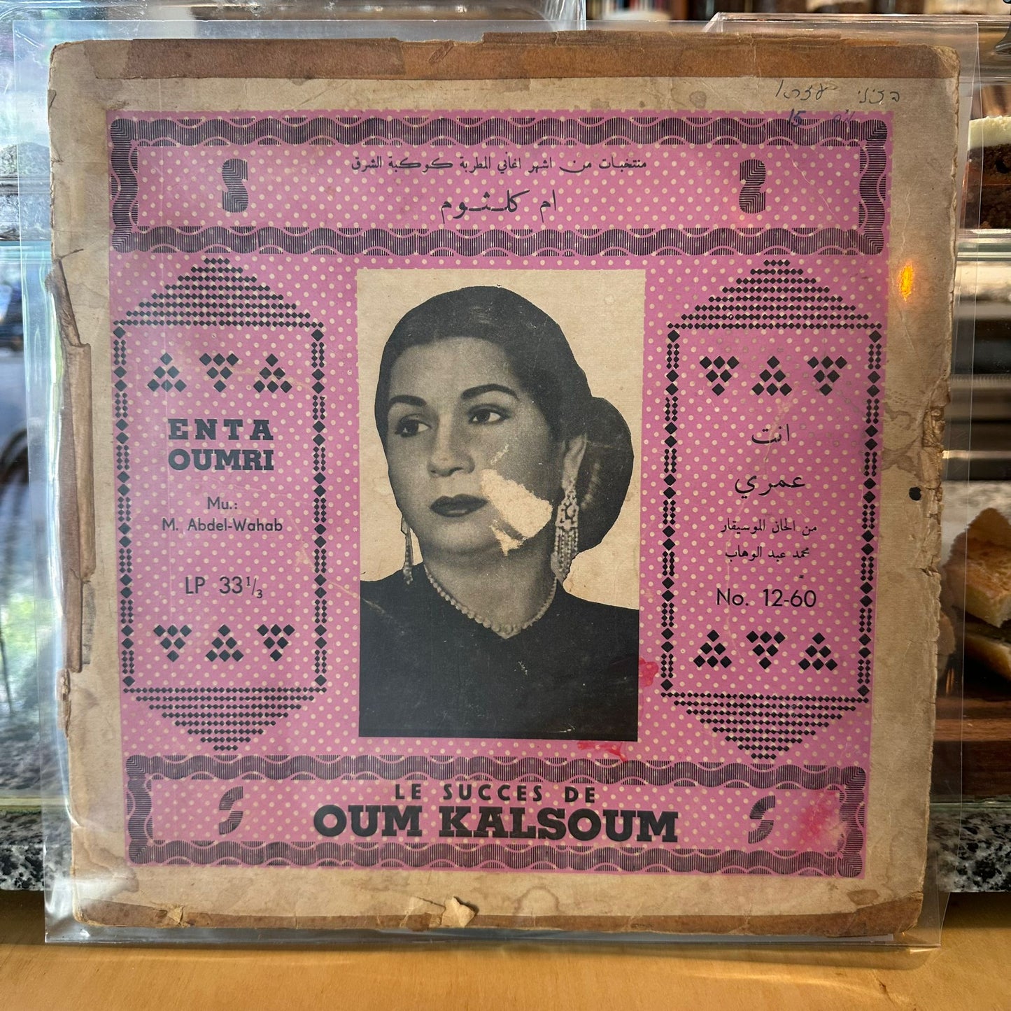 Oum Kalsoum - Enta Oumri
