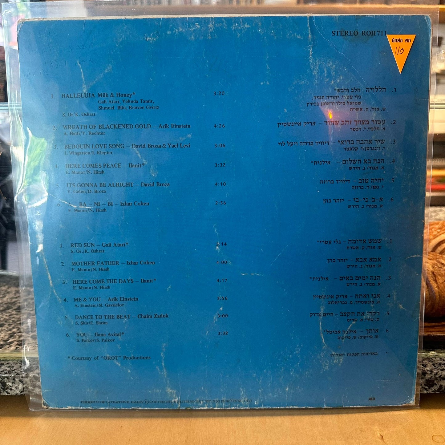 אוסף - הללויה