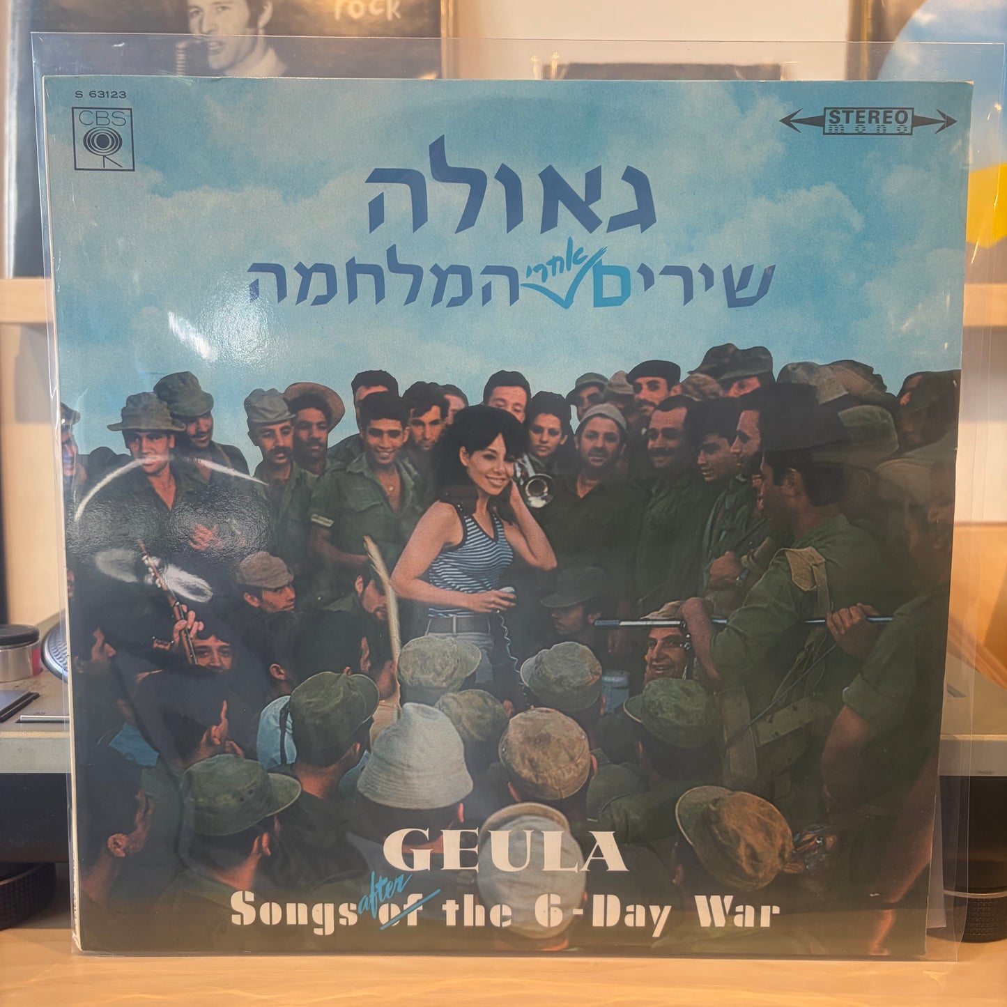 גאולה - שירים אחרי המלחמה
