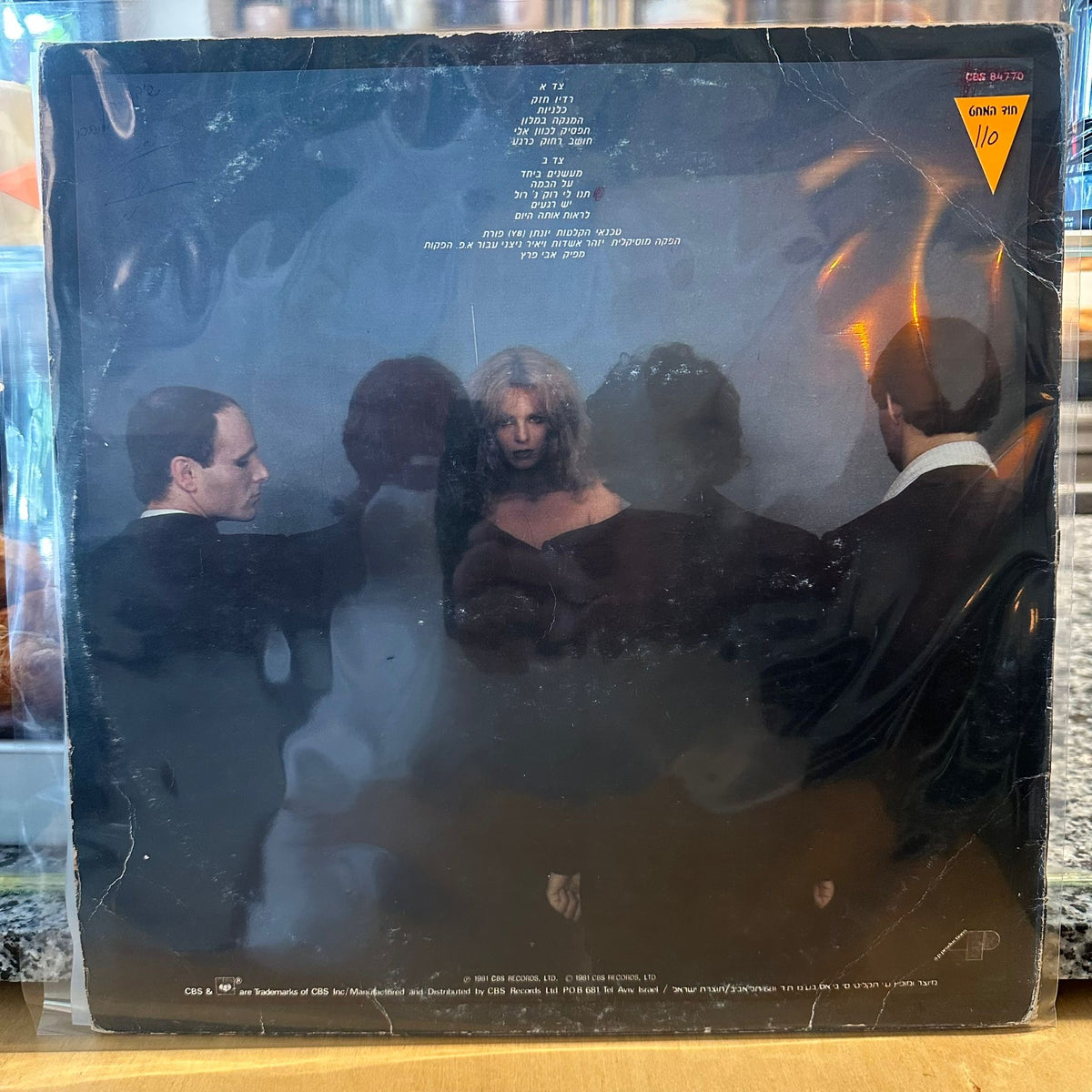 תיסלם - רדיו חזק