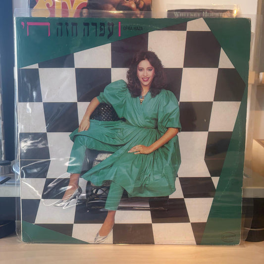 עפרה חזה - חי