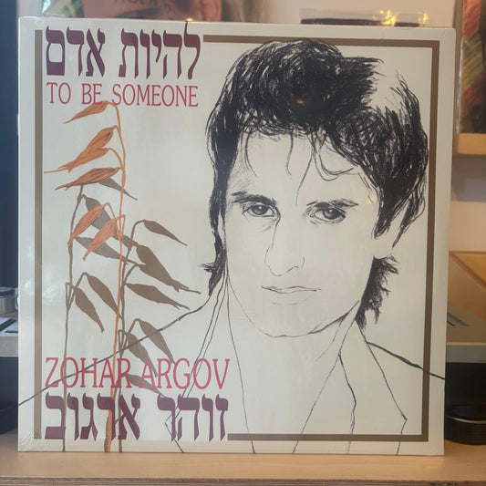 זוהר ארגוב - להיות אדם