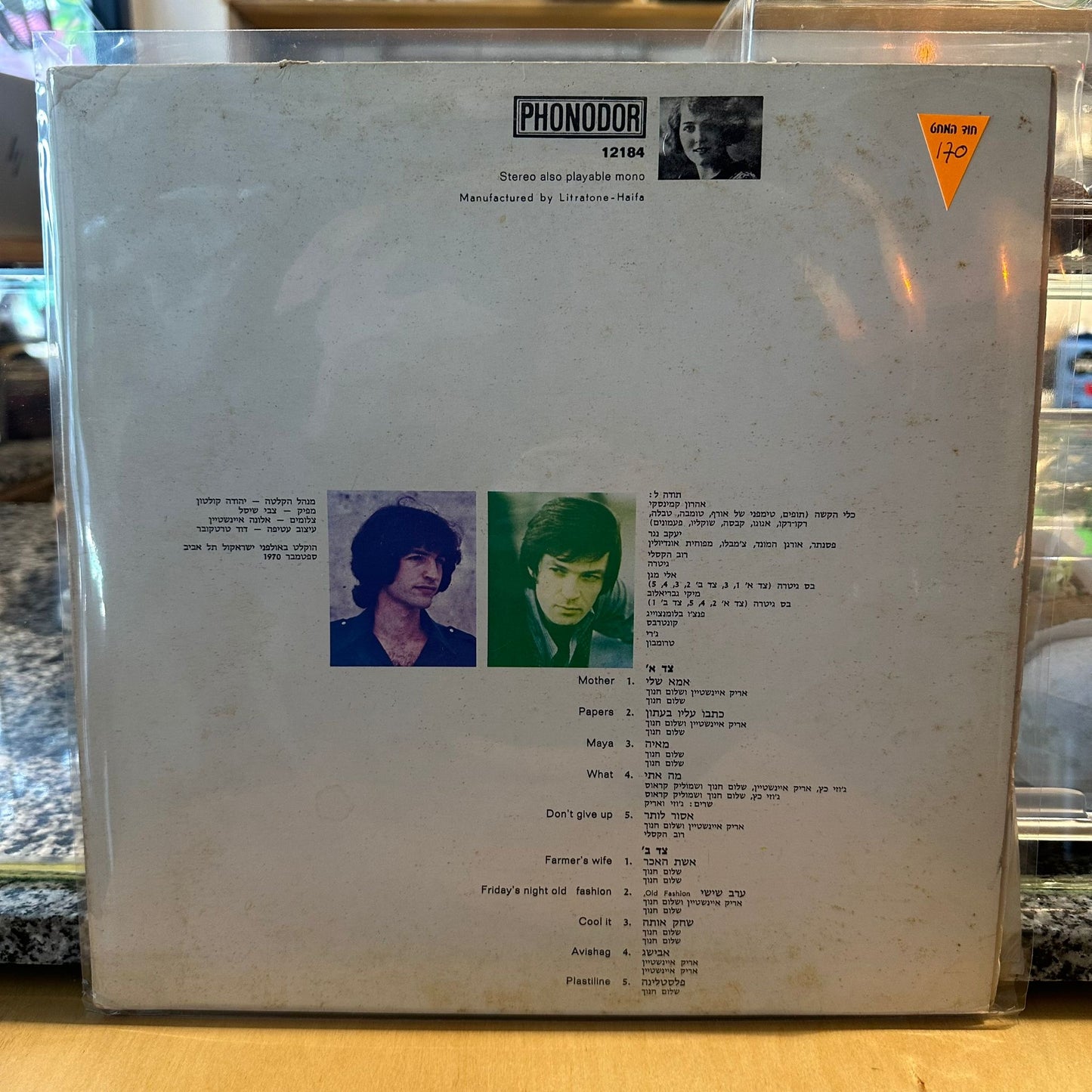 אריק איינשטיין ושלום חנוך – פלסטלינה