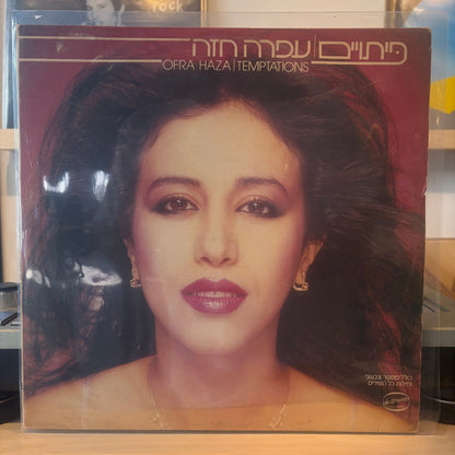 עפרה חזה - פיתויים