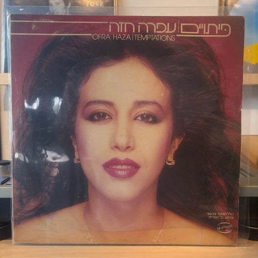 עפרה חזה - פיתויים