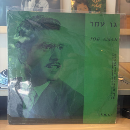 ג׳ו עמר - שירים בעברית בסגנון ספרדי בפי ג׳ו עמר