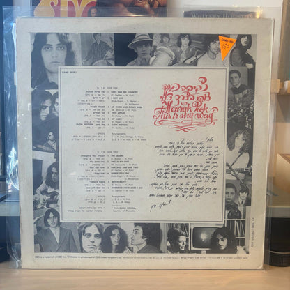 צביקה פיק - זוהי הדרך שלי