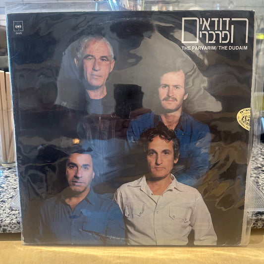 הדודאים - הפרברים