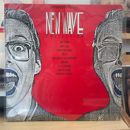 Various - New Wave Collection (גל חדש - הלהיטים הגדולים)