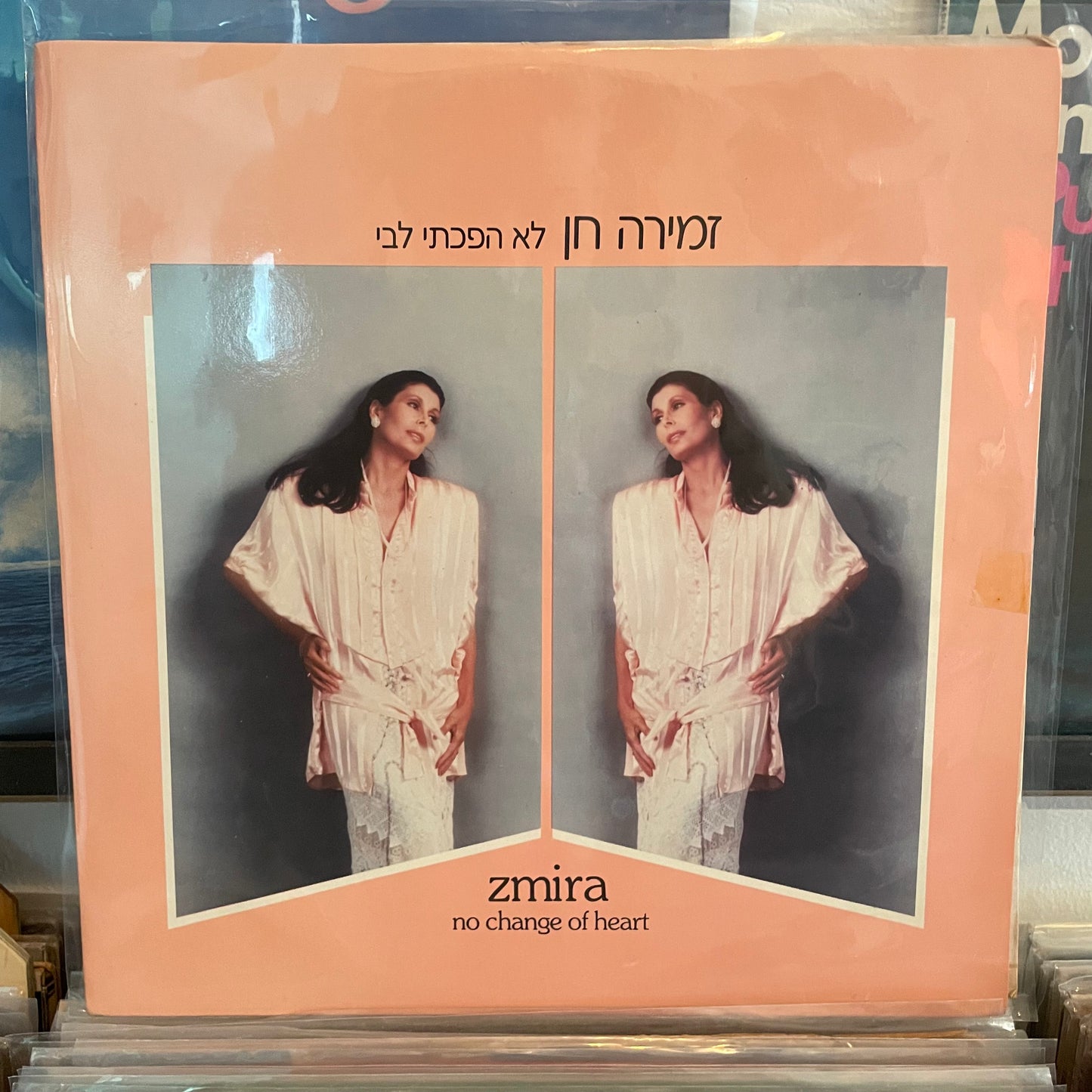 זמירה חן - לא הפכתי ליבי