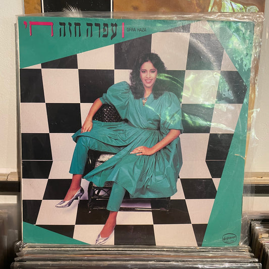 עפרה חזה - חי