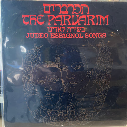 הפרברים - בשירת לאדינו