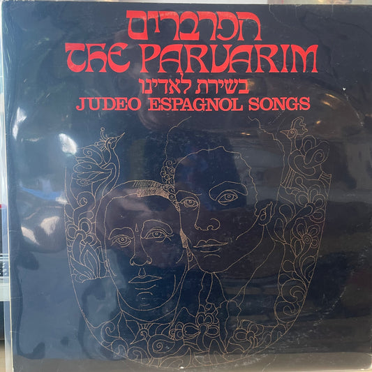הפרברים - בשירת לאדינו