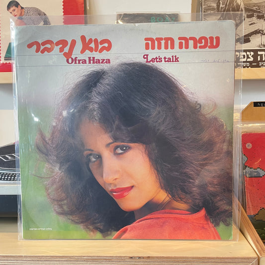 עפרה חזה - בוא נדבר