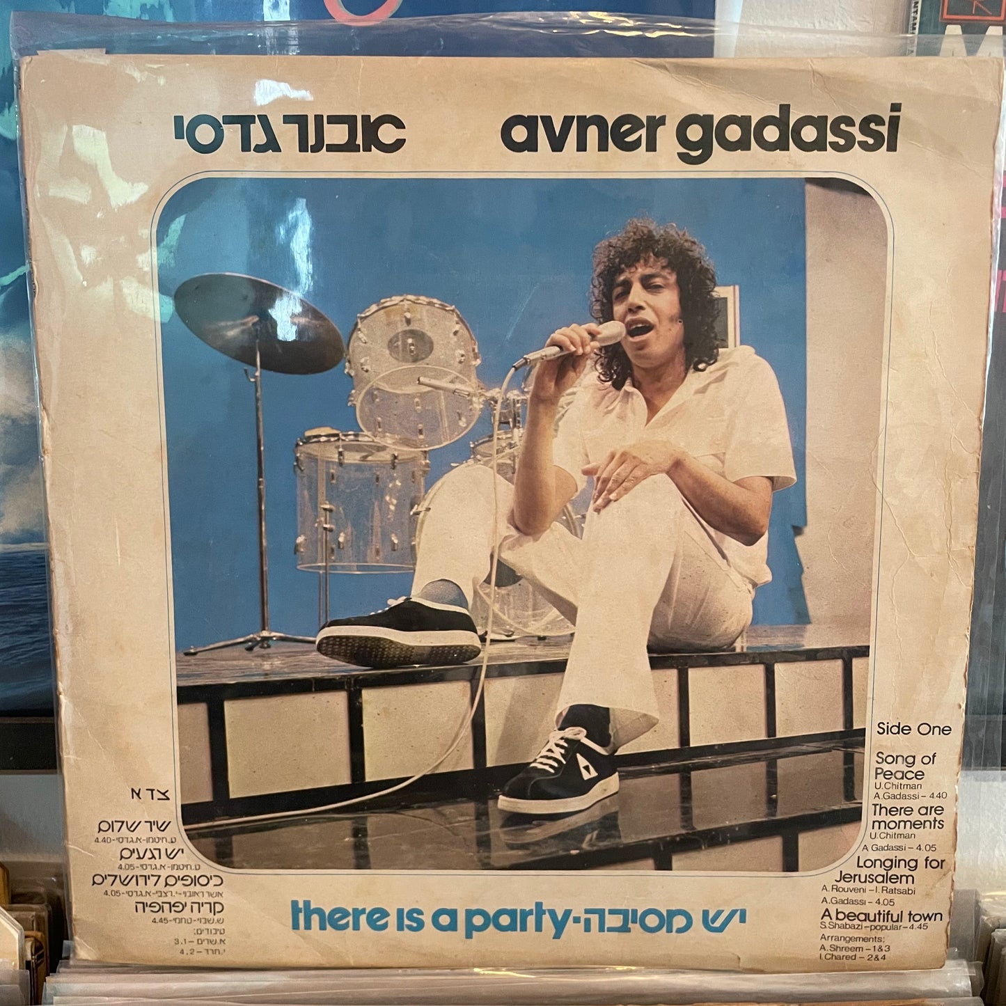 אבנר גדסי - יש מסיבה