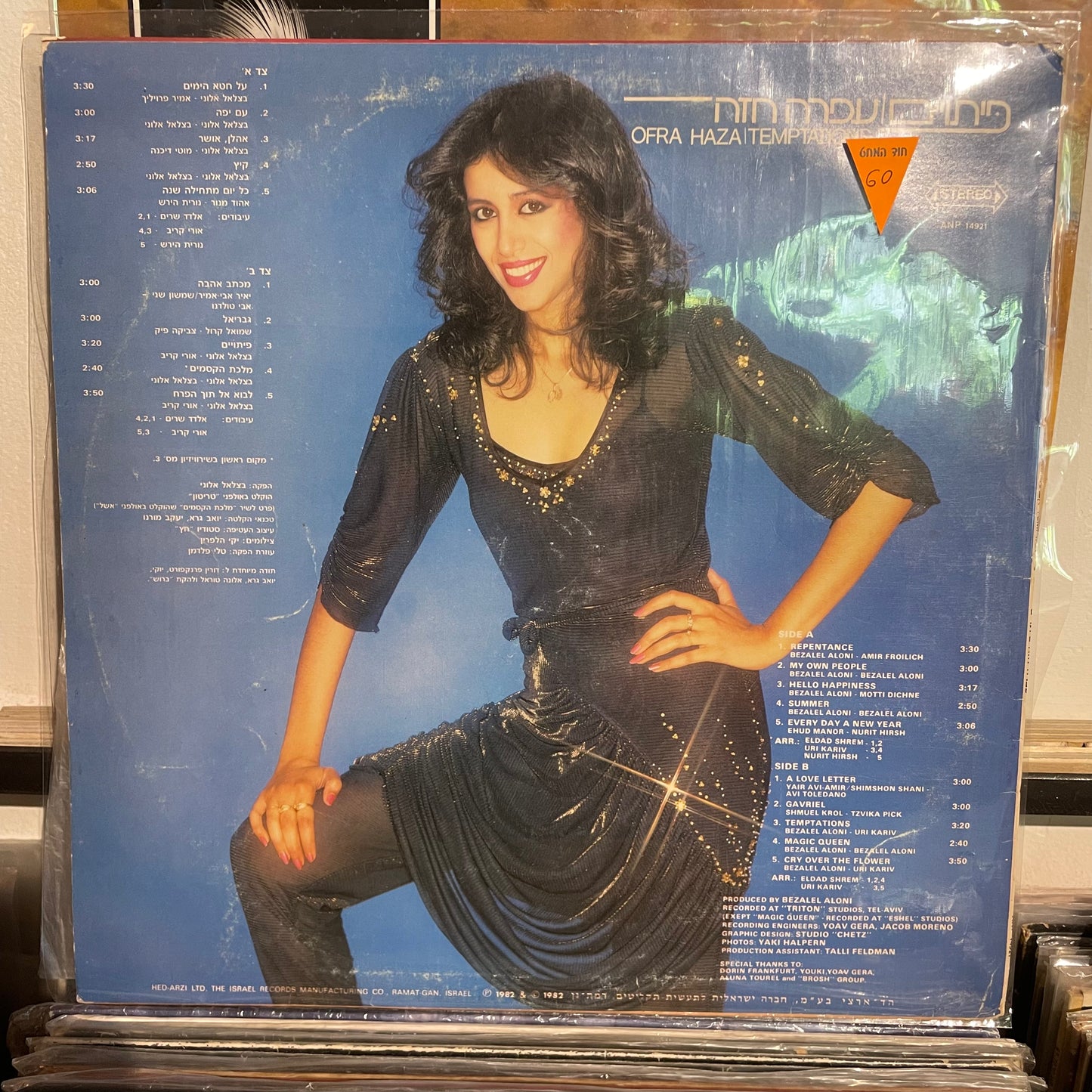 עפרה חזה - פיתויים