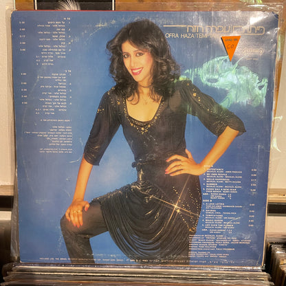 עפרה חזה - פיתויים