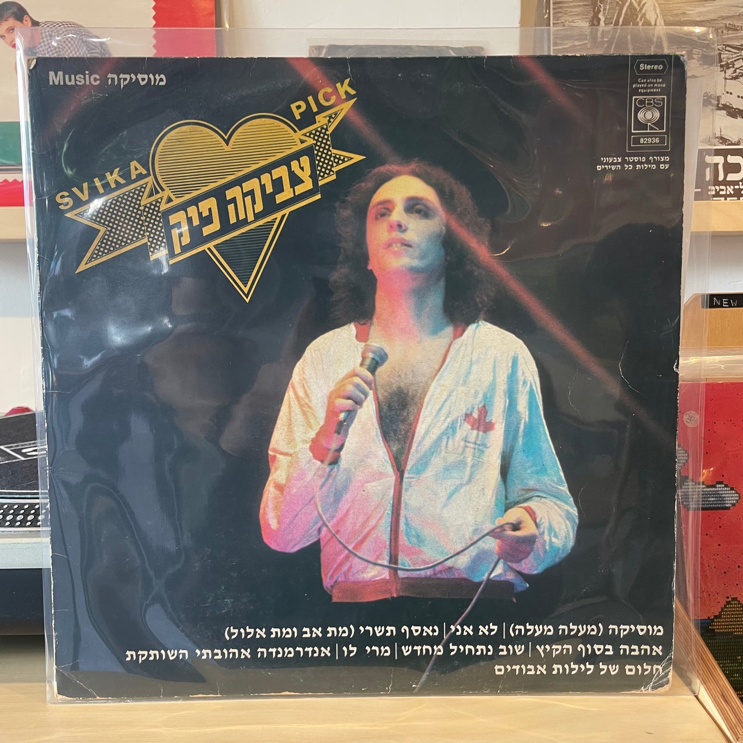 צביקה פיק - מוסיקה