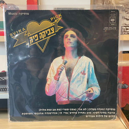 צביקה פיק - מוסיקה