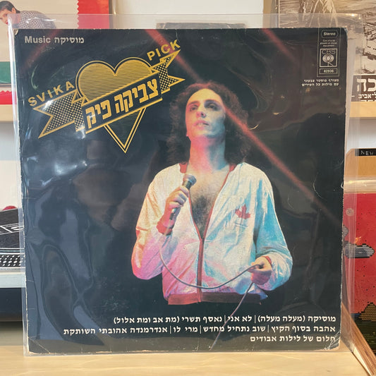 צביקה פיק - מוסיקה