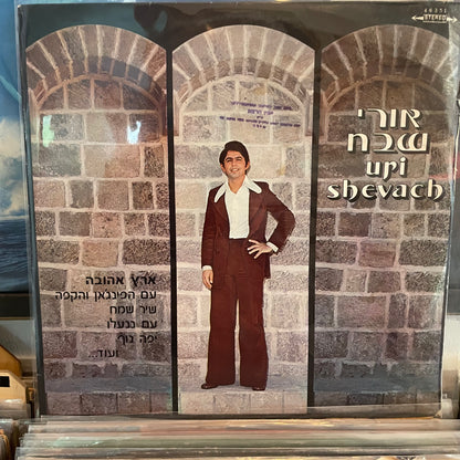 אורי שבח - מפסטיבל הזמר המזרחי