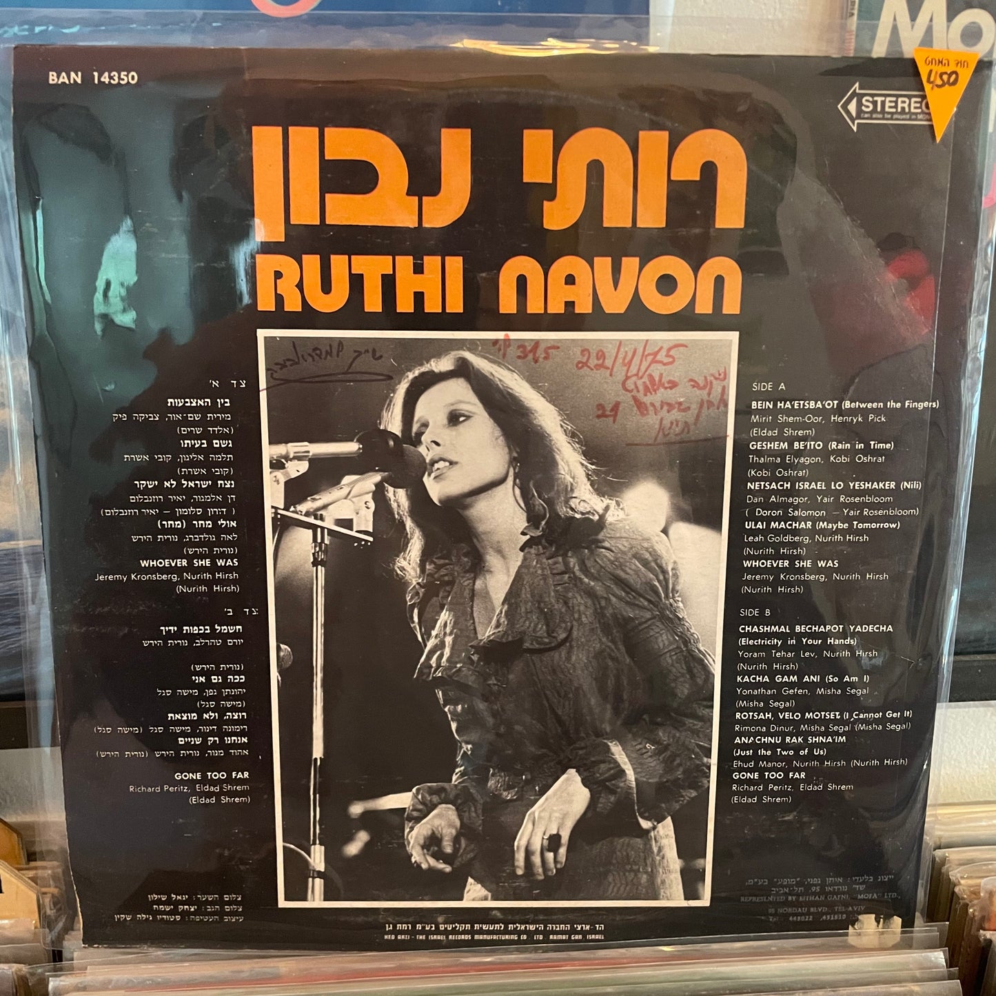 רותי נבון - רותי נבון