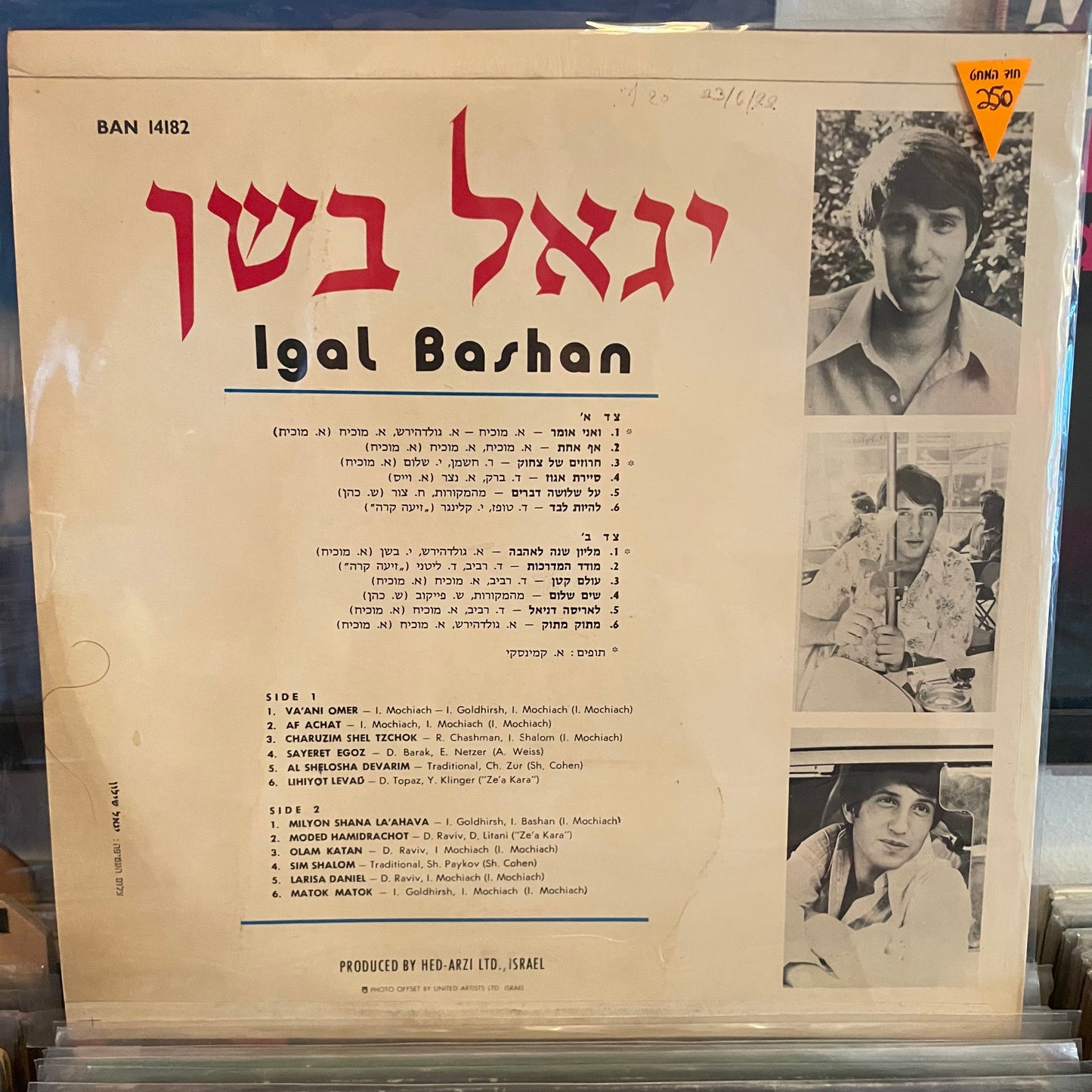 יגאל בשן - יגאל בשן