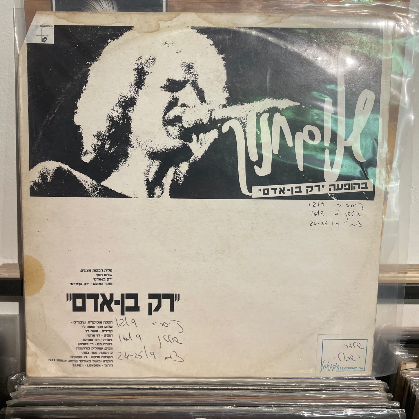 שלום חנוך - רק בן אדם בהופעה (שדרים)