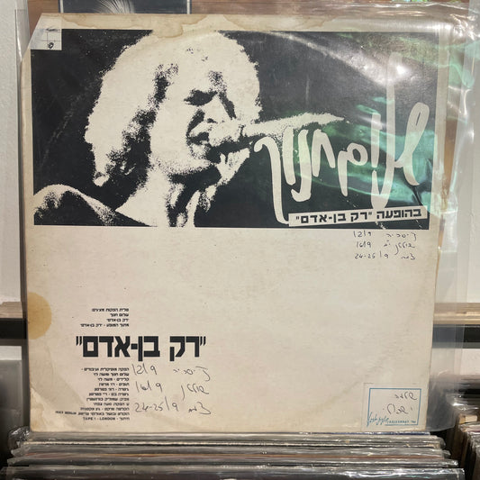 שלום חנוך - רק בן אדם בהופעה (שדרים)
