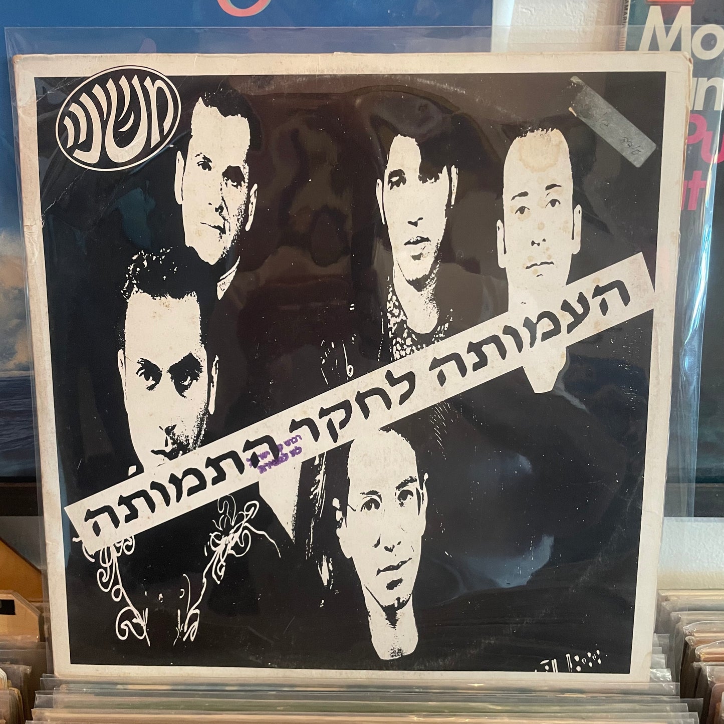 משינה - העמותה לחקר התמותה (שדרים)