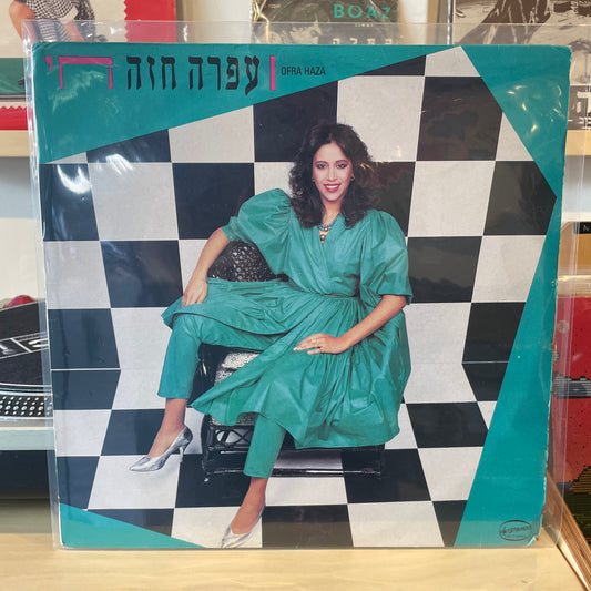 עפרה חזה - חי