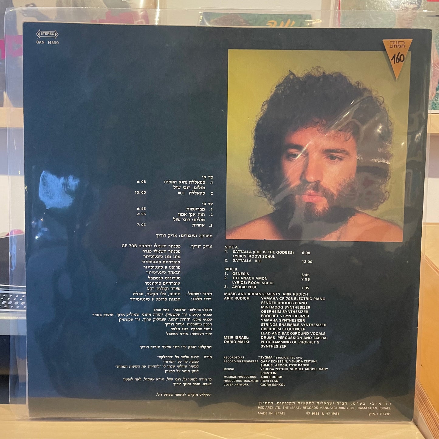 אריק רודיך - סטאללה
