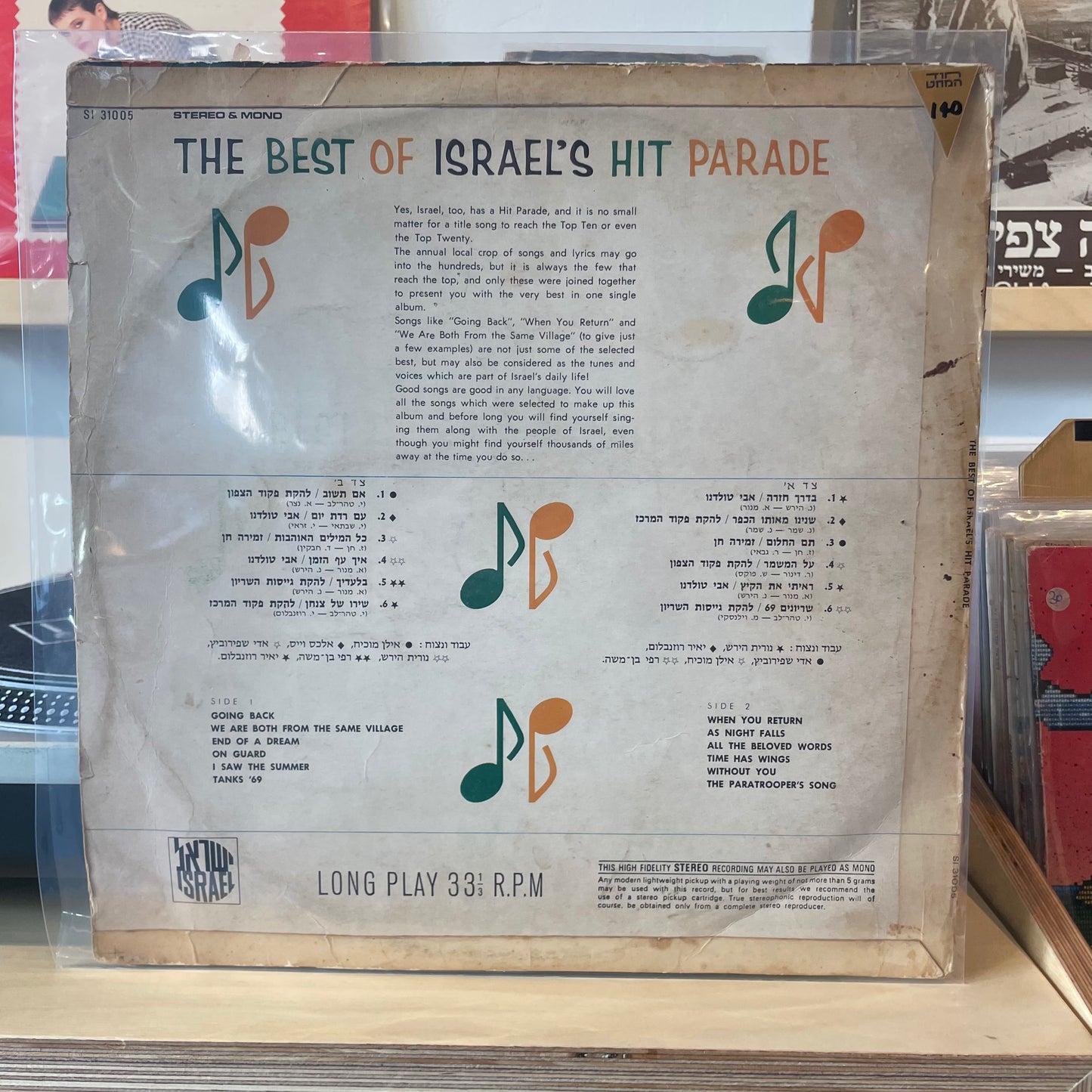 אוסף - מצעד הפזמונים תשכ"ט