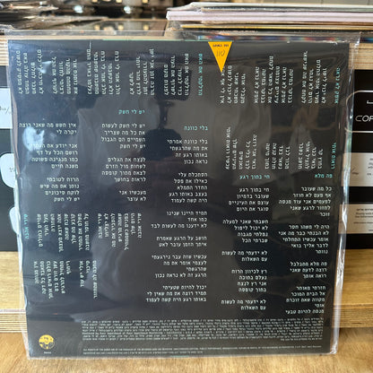 ג׳נגו - בתוך רגע