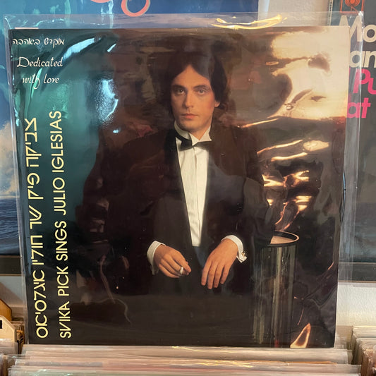 צביקה פיק - שר חוליו איגלסיאס