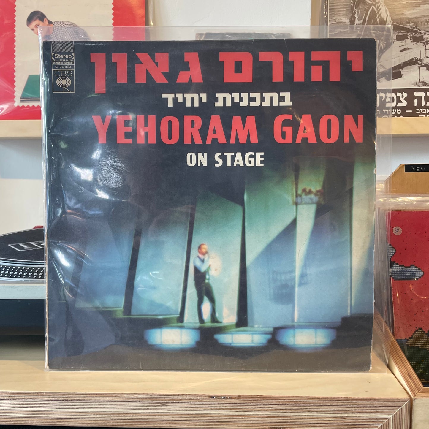 יהורם גאון - בתכנית יחיד