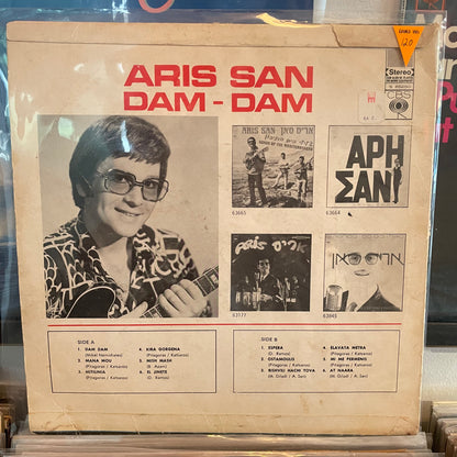 אריס סאן - dam dam