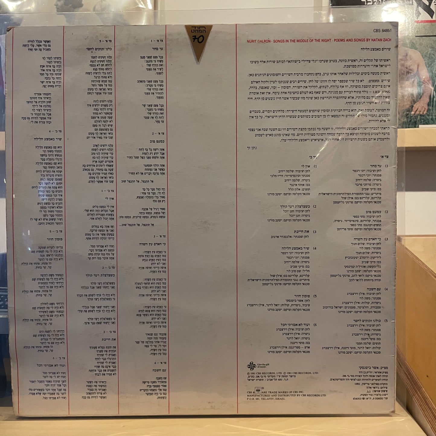 נורית גלרון - שירים באמצע הלילה