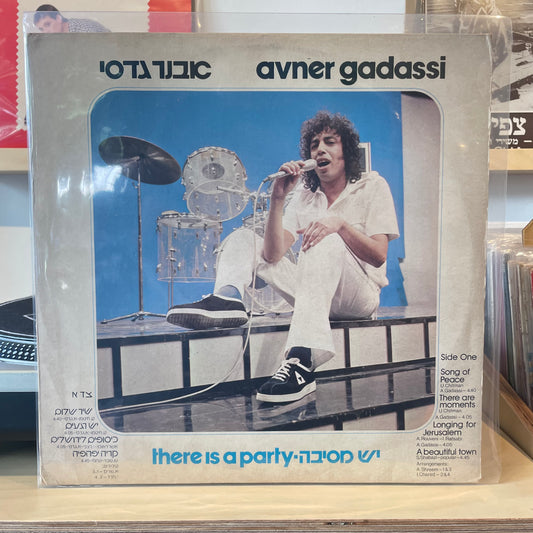 אבנר גדסי - יש מסיבה
