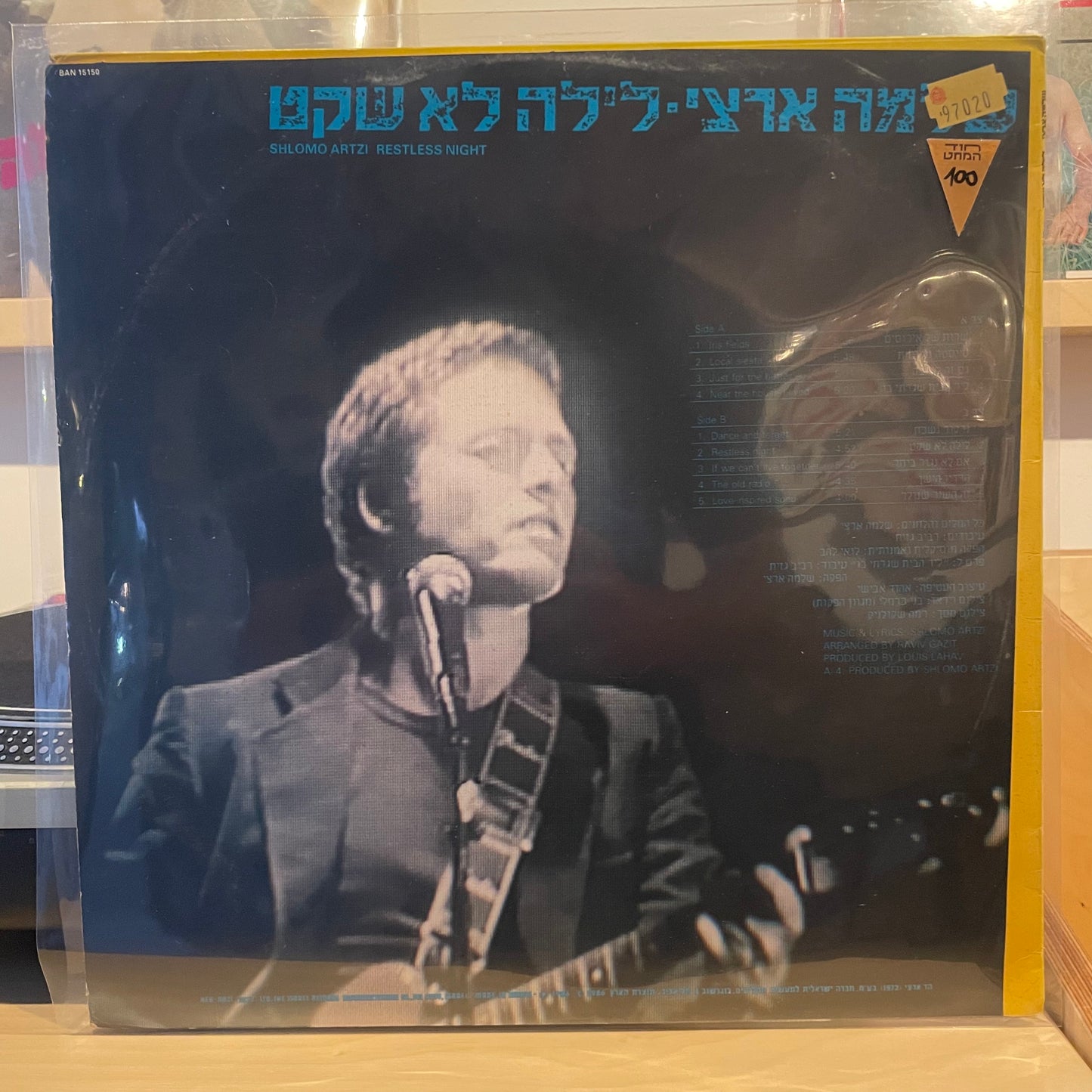 שלמה ארצי - לילה לא שקט