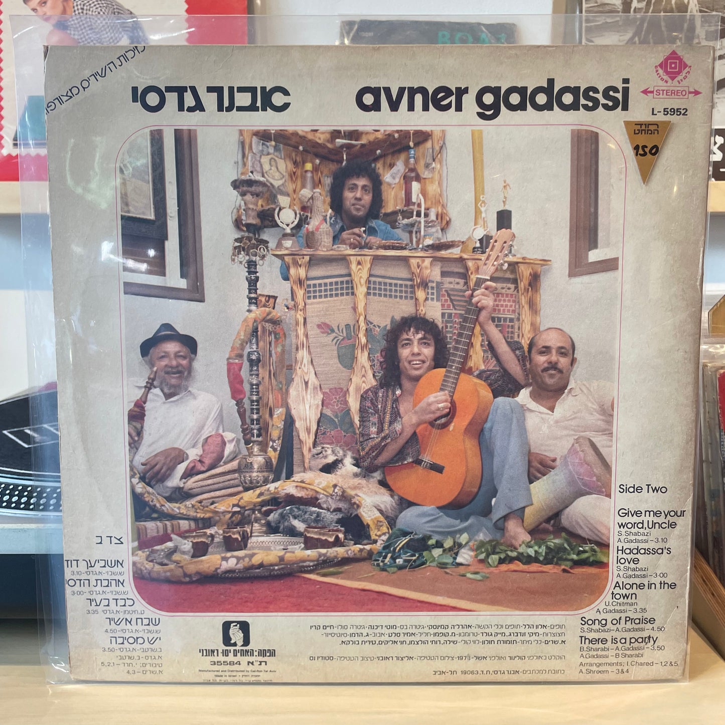 אבנר גדסי - יש מסיבה