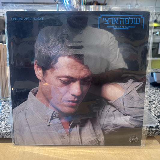 שלמה ארצי - תרקוד