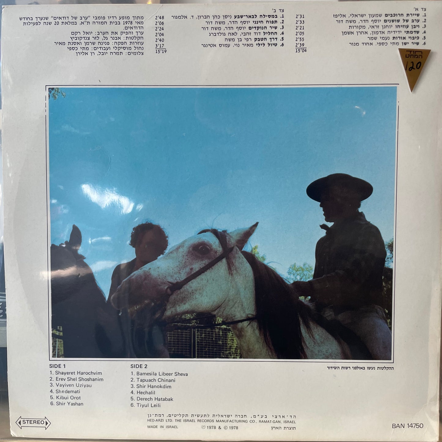 הדודאים - הם רוכבים ושרים