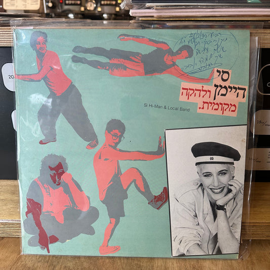 סי היימן - ולהקה מקומית
