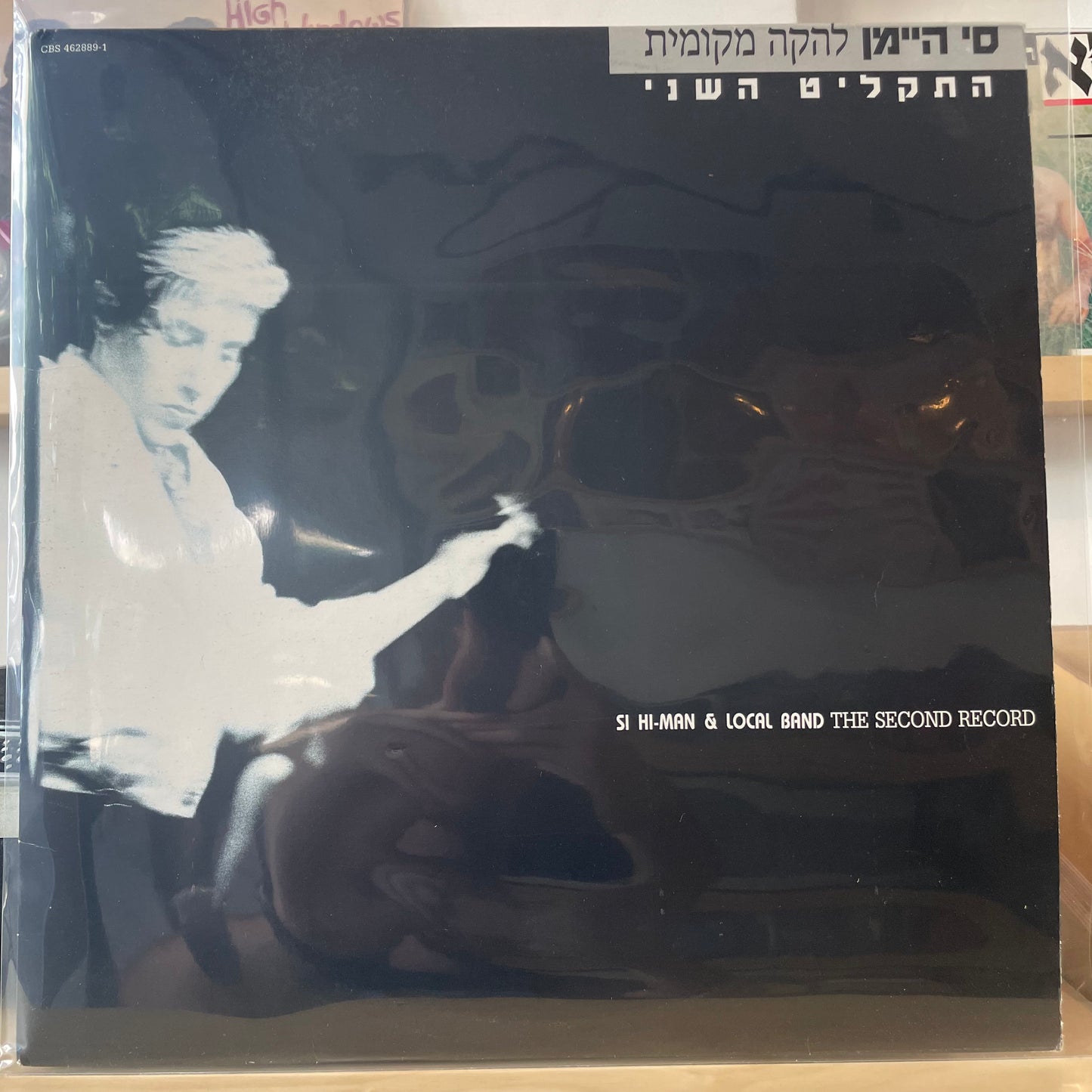סי היימן ולהקה מקומית - התקליט השני