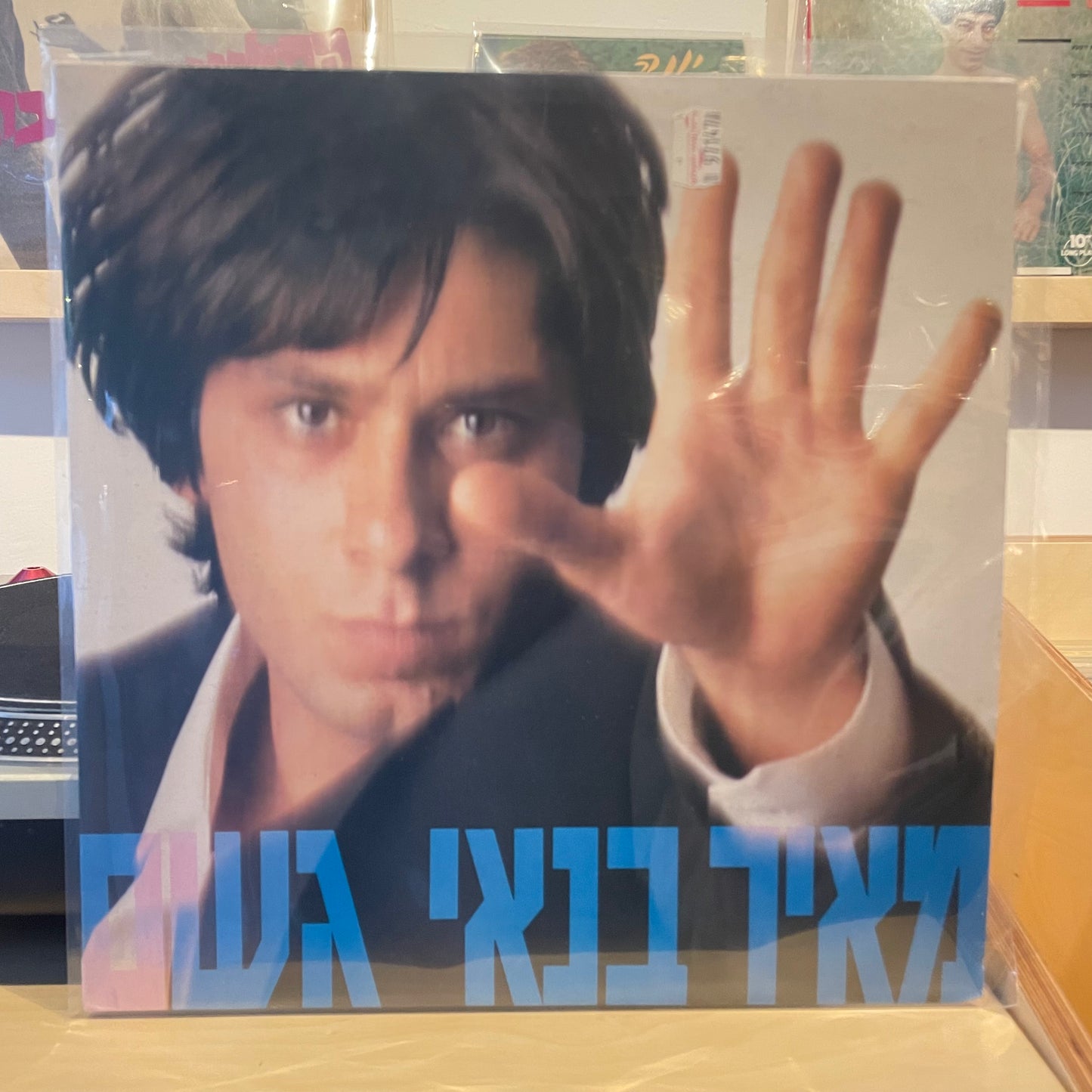 מאיר בנאי - גשם