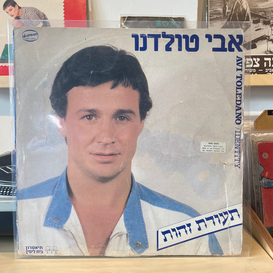 אבי טולדנו - תעודת זהות
