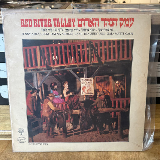 בני אמדורסקי / דפנה ארמוני / דורי בן זאב / ריקי גל / מתי כספי / אהוד מנור - עמר הנהר האדום