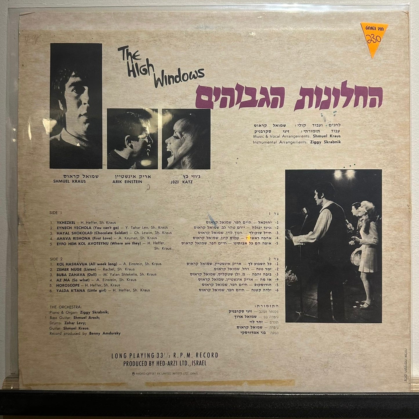 The High Windows - החלונות הגבוהים