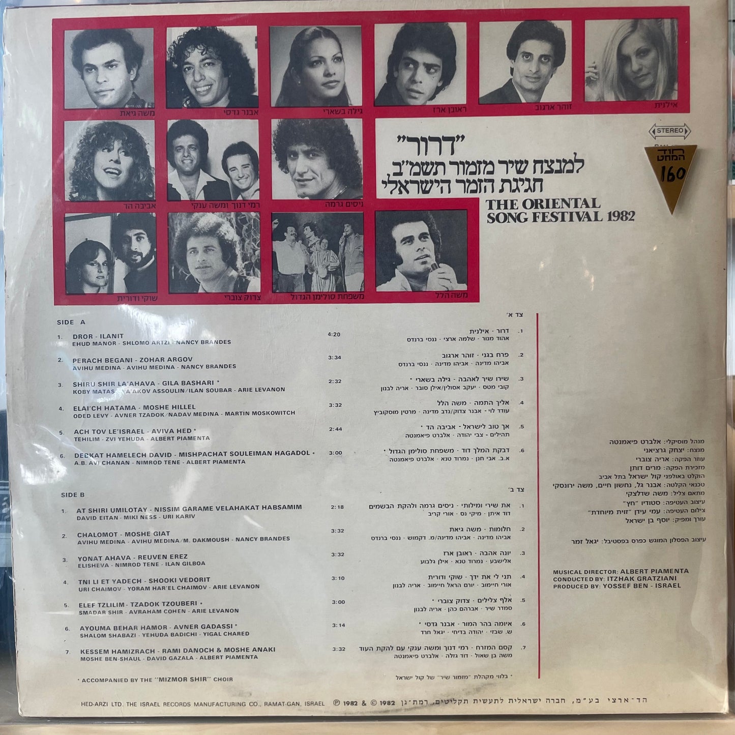 אוסף - דרור למנצח שיר מזמור תשמ"ב - חגיגת הזמר הישראלי
